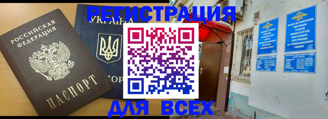 прописка для кредита в Прохладном