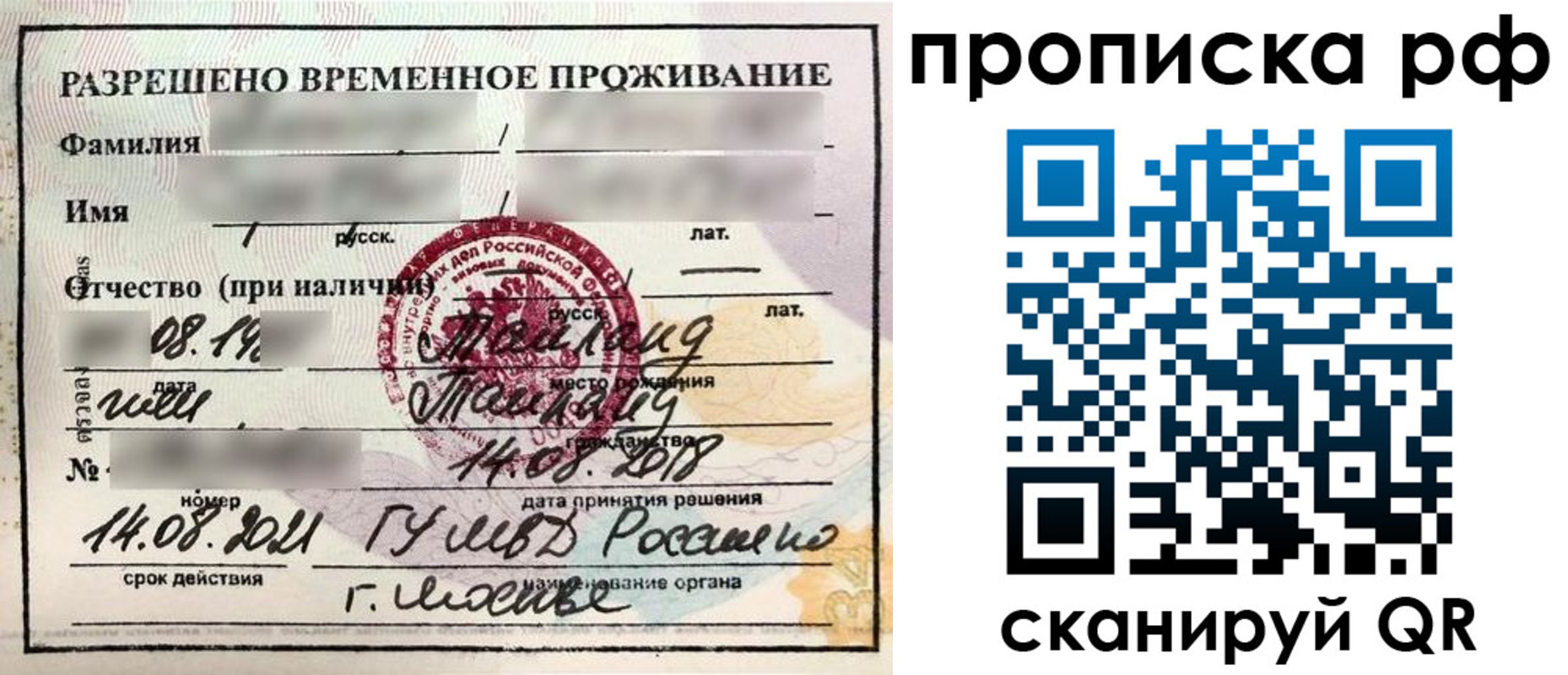 миграционный учет в Прохладном