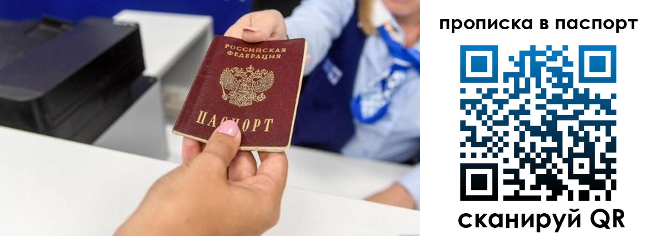 миграционный учет в Прохладном