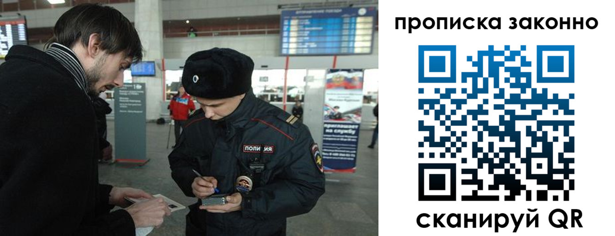 прописка ребенка в Прохладном