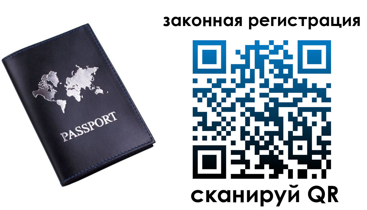 временная регистрация 2025 в Прохладном