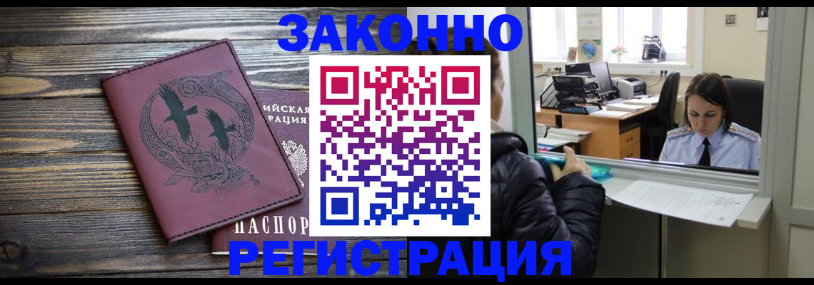 прописка для кредита в Прохладном