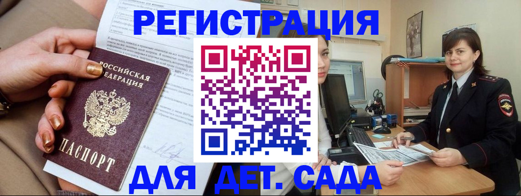 прописка для военкомата в Прохладном