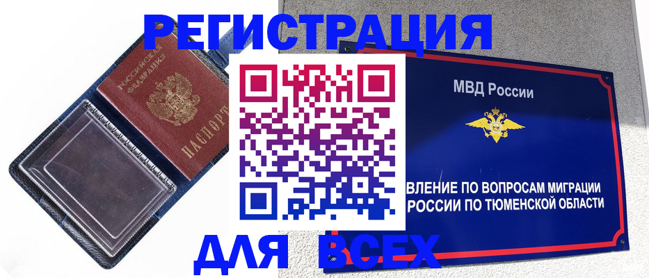 прописка гарантия в Прохладном