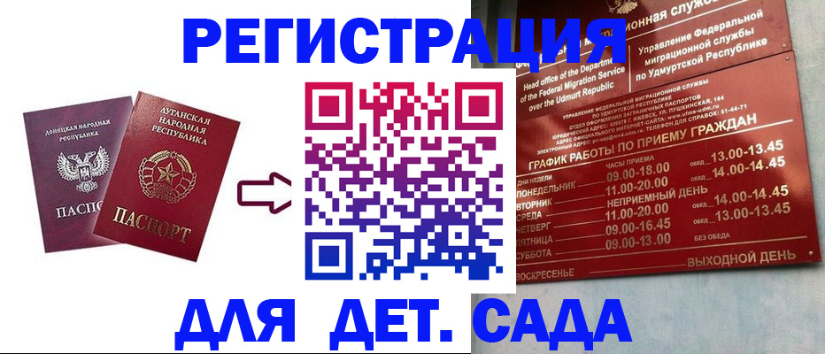 прописка иностранных граждан в Прохладном