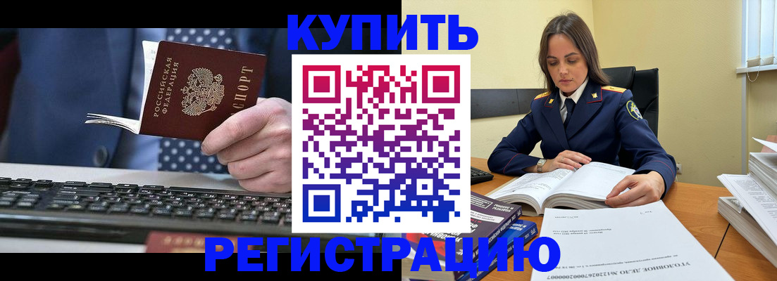 временная регистрация госуслуги в Прохладном