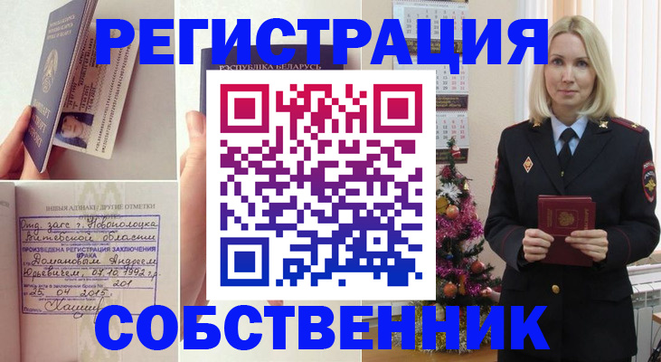 прописка для работы в Прохладном